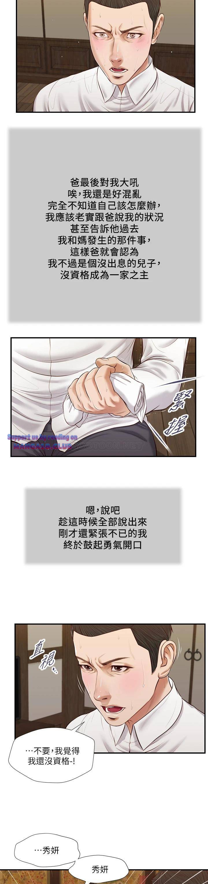 Concubine Raw Chapter 53 Page 8