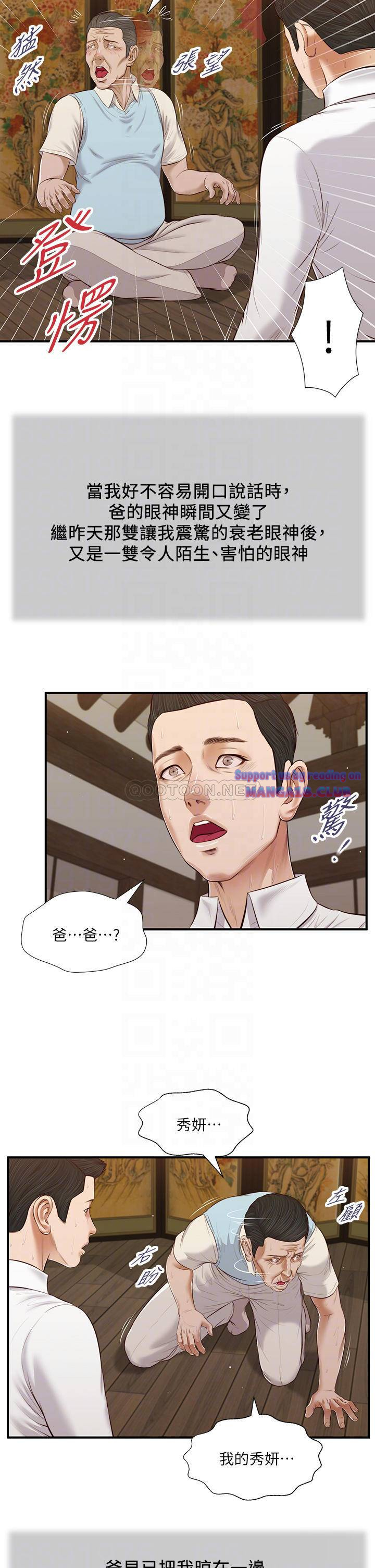 Concubine Raw Chapter 53 Page 9