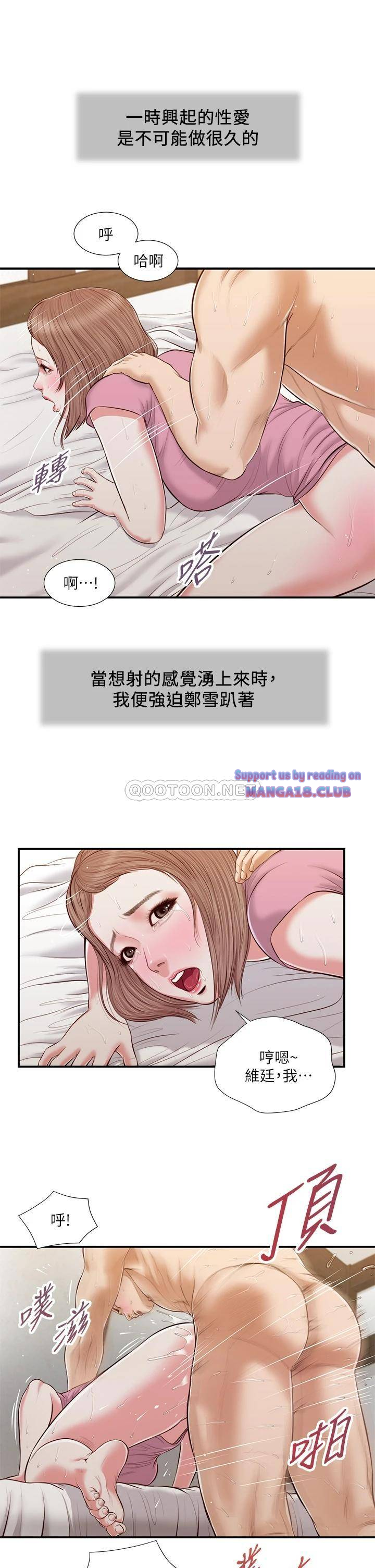 Concubine Raw Chapter 54 Page 12