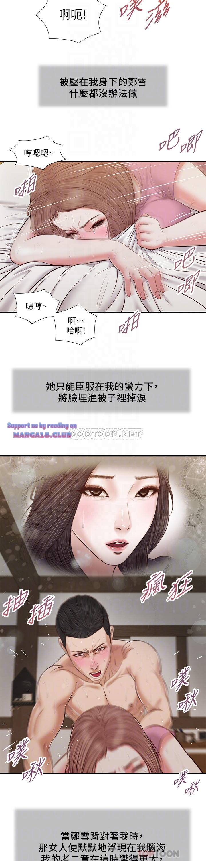 Concubine Raw Chapter 54 Page 13