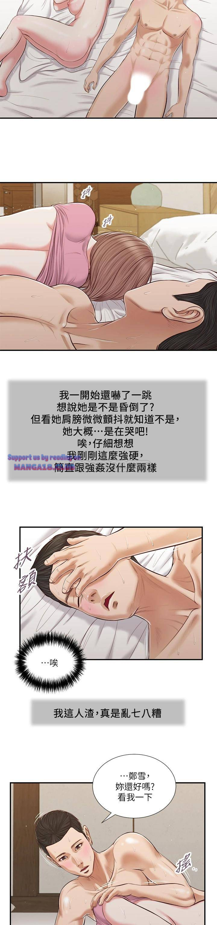 Concubine Raw Chapter 54 Page 19
