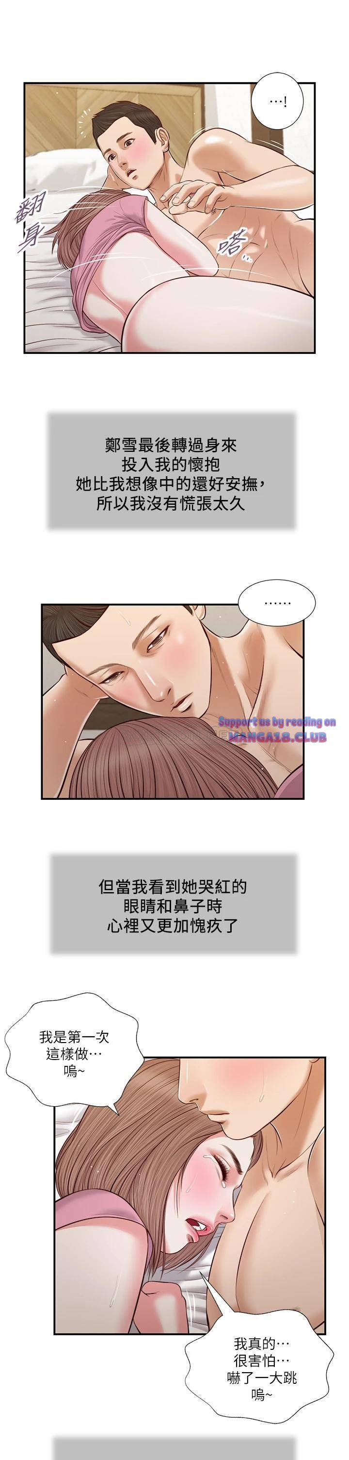 Concubine Raw Chapter 54 Page 22