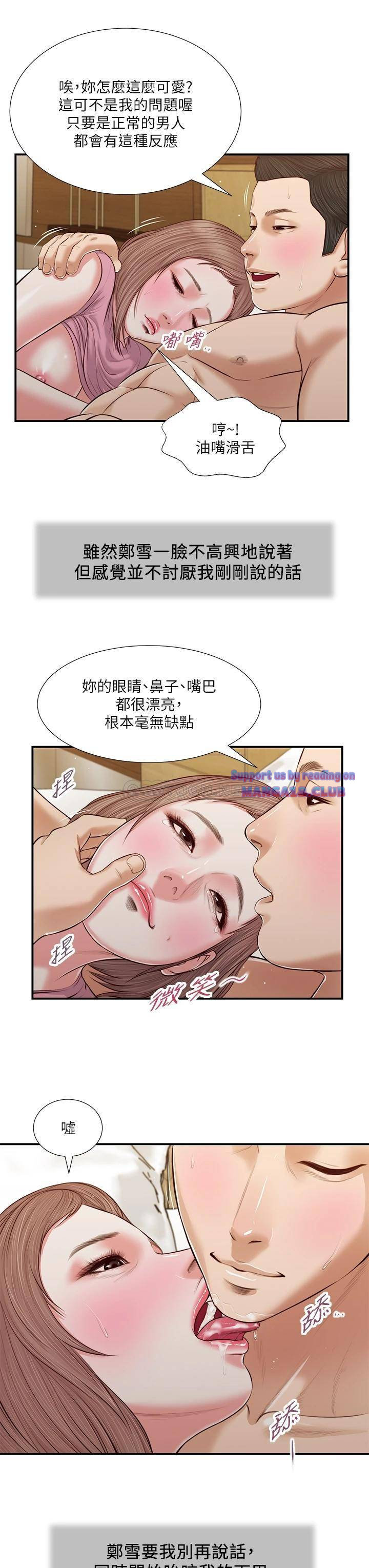 Concubine Raw Chapter 54 Page 24