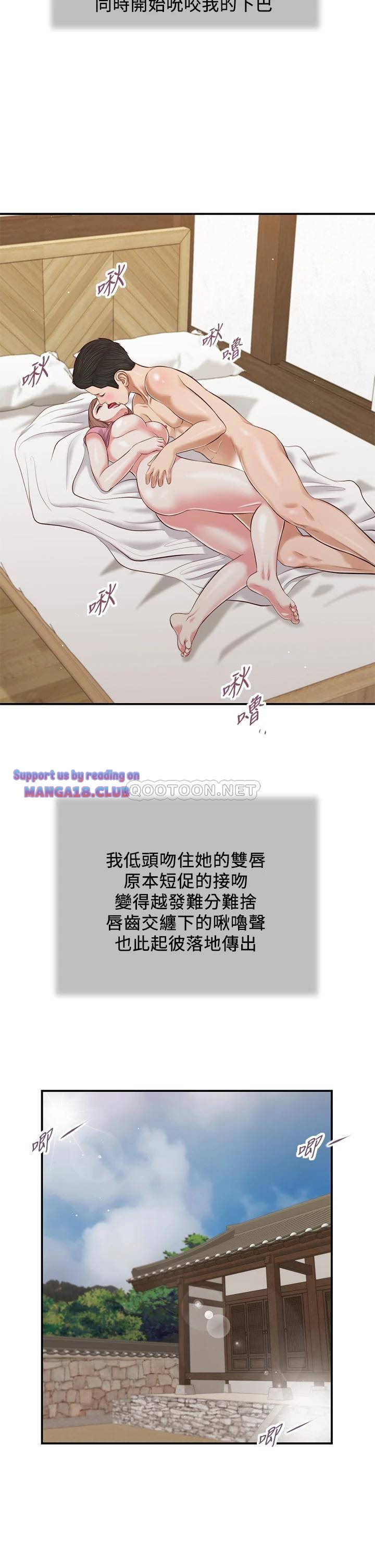 Concubine Raw Chapter 54 Page 25