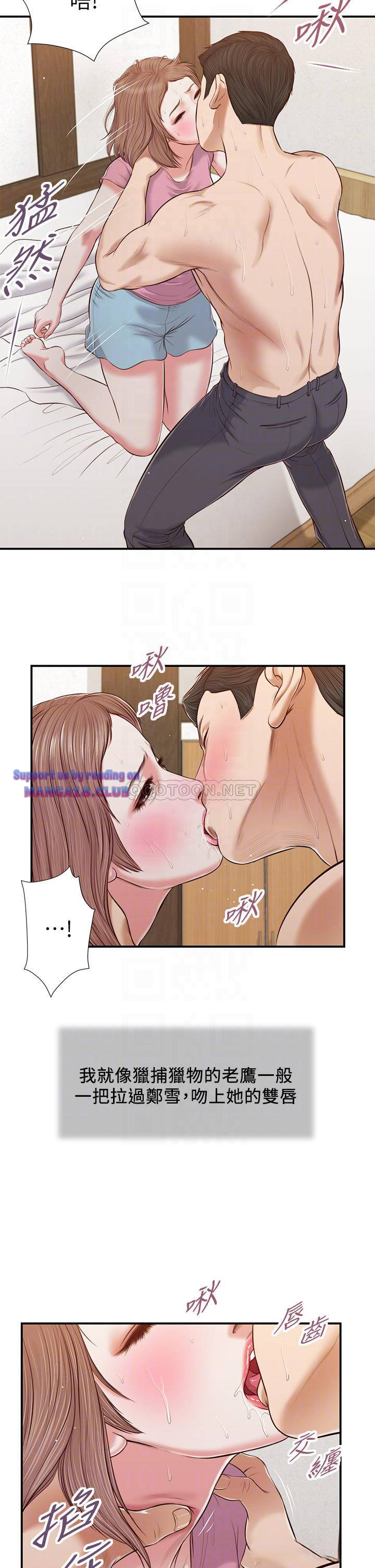 Concubine Raw Chapter 54 Page 3