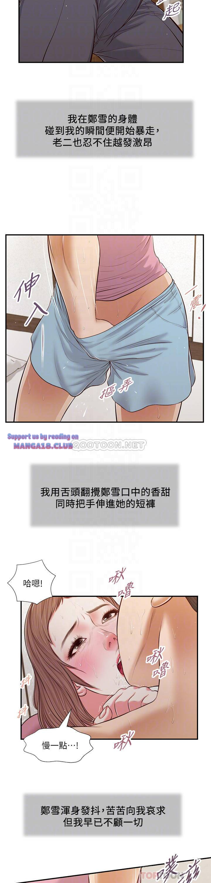 Concubine Raw Chapter 54 Page 5