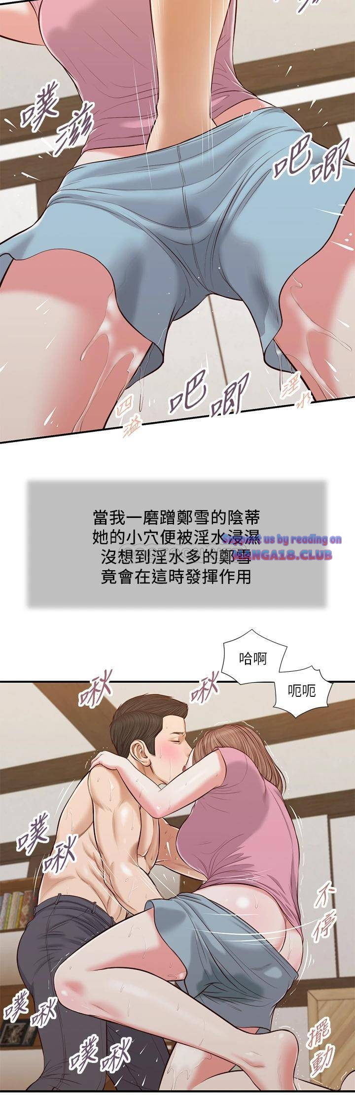 Concubine Raw Chapter 54 Page 6