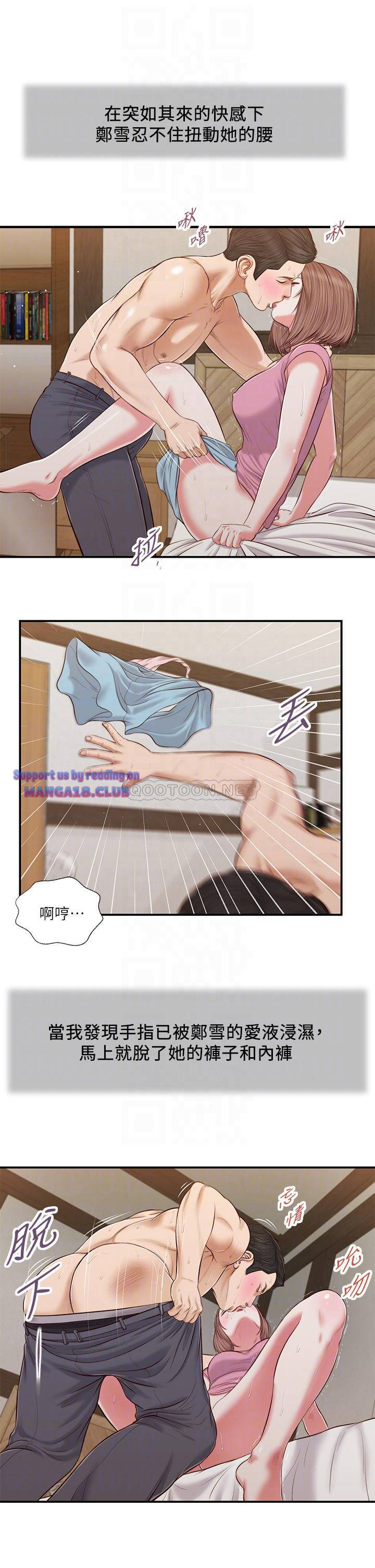 Concubine Raw Chapter 54 Page 7