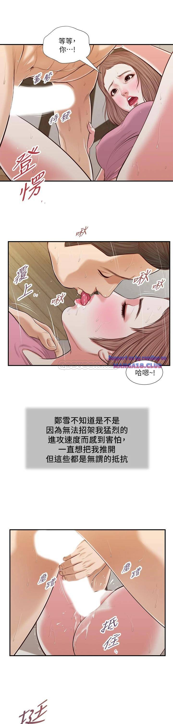 Concubine Raw Chapter 54 Page 8
