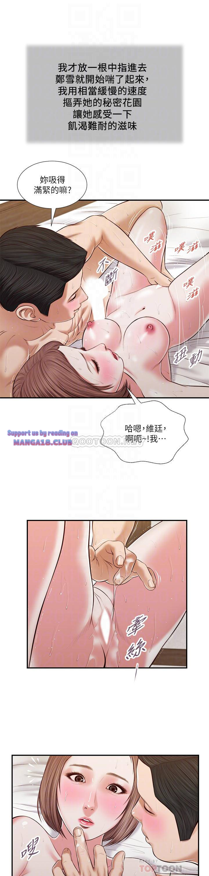 Concubine Raw Chapter 55 Page 11