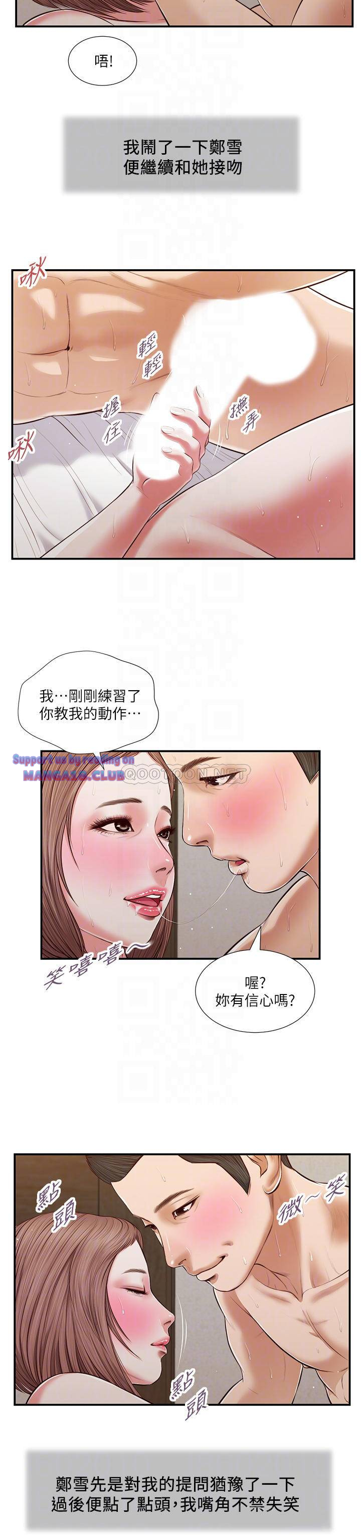 Concubine Raw Chapter 55 Page 13