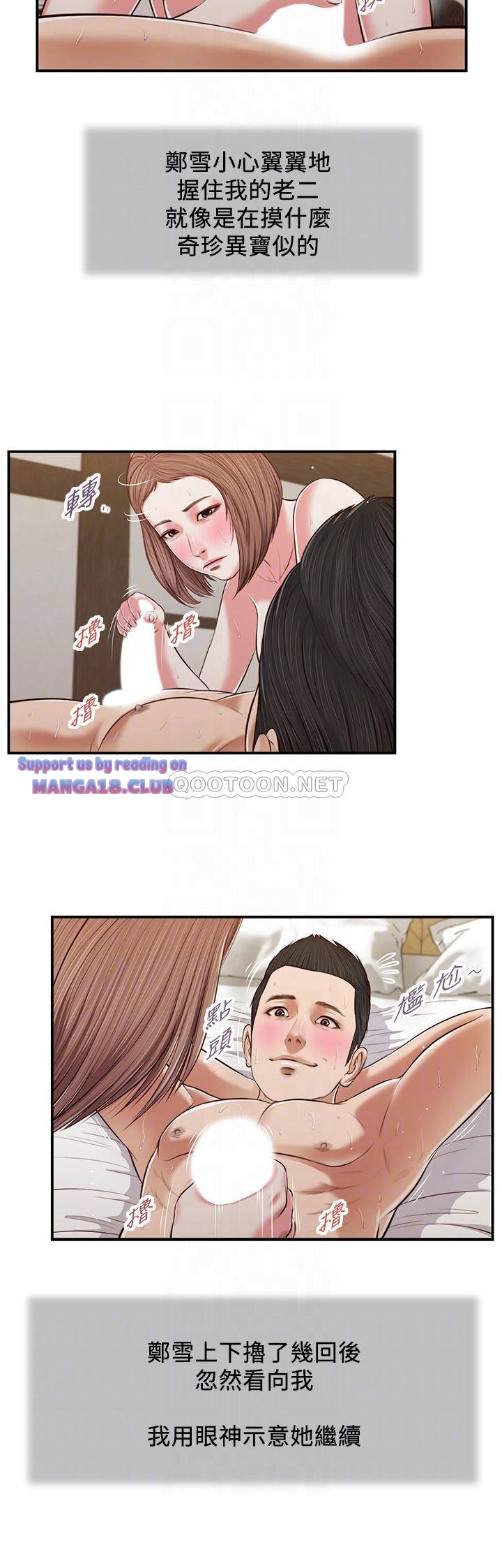 Concubine Raw Chapter 55 Page 15