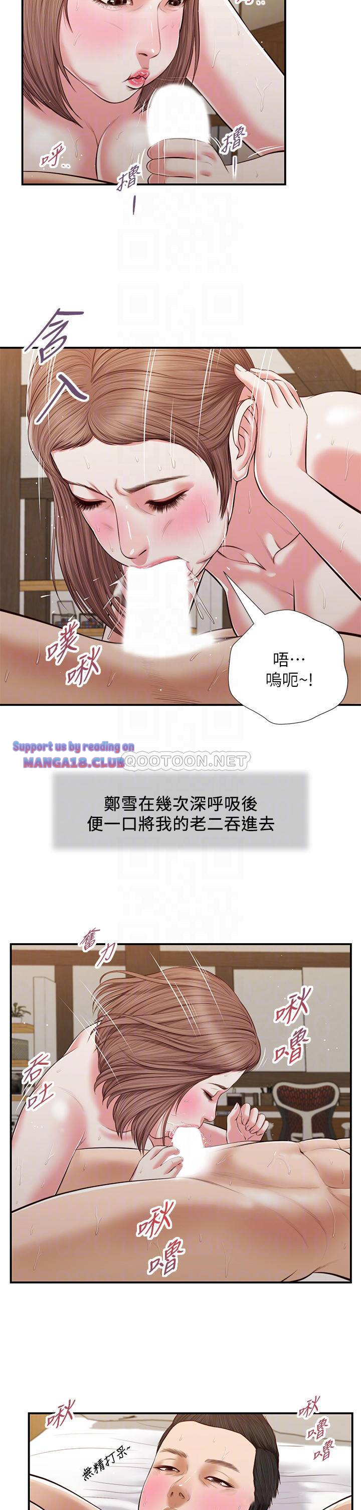 Concubine Raw Chapter 55 Page 17