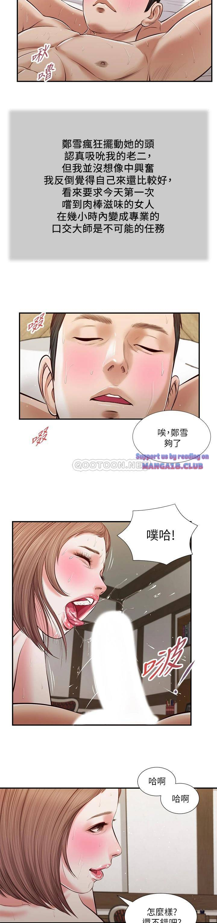 Concubine Raw Chapter 55 Page 18