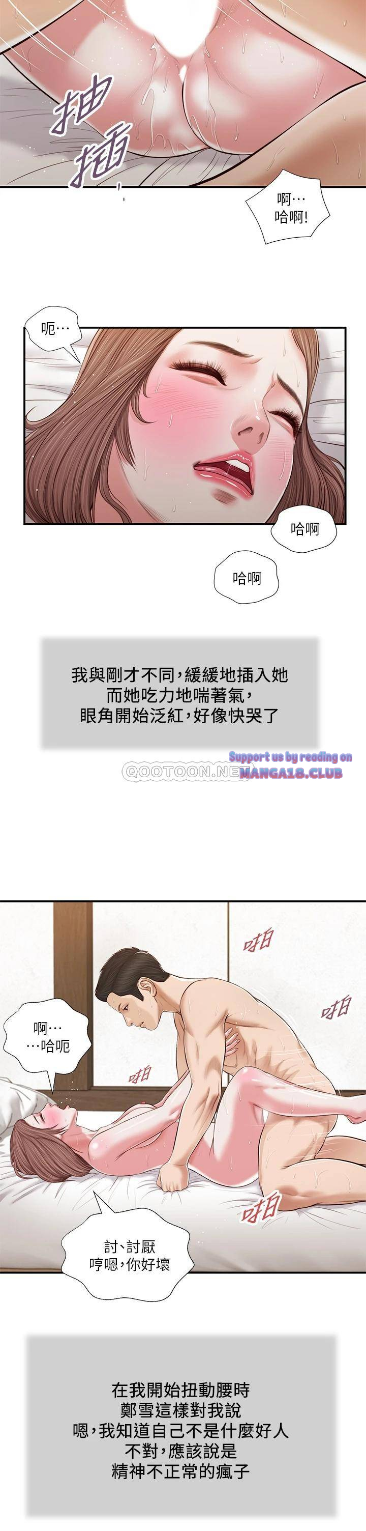 Concubine Raw Chapter 55 Page 22