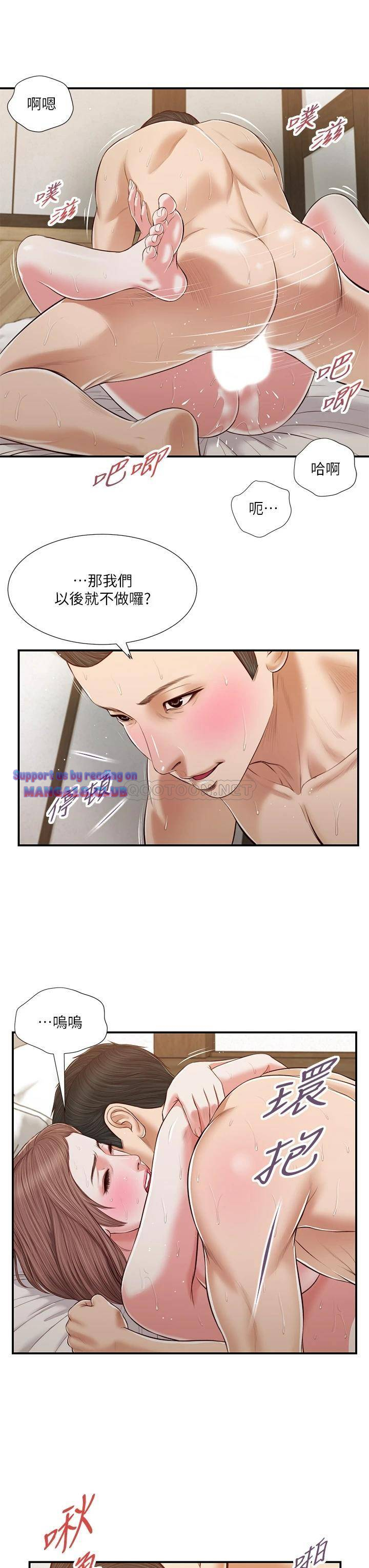 Concubine Raw Chapter 55 Page 23