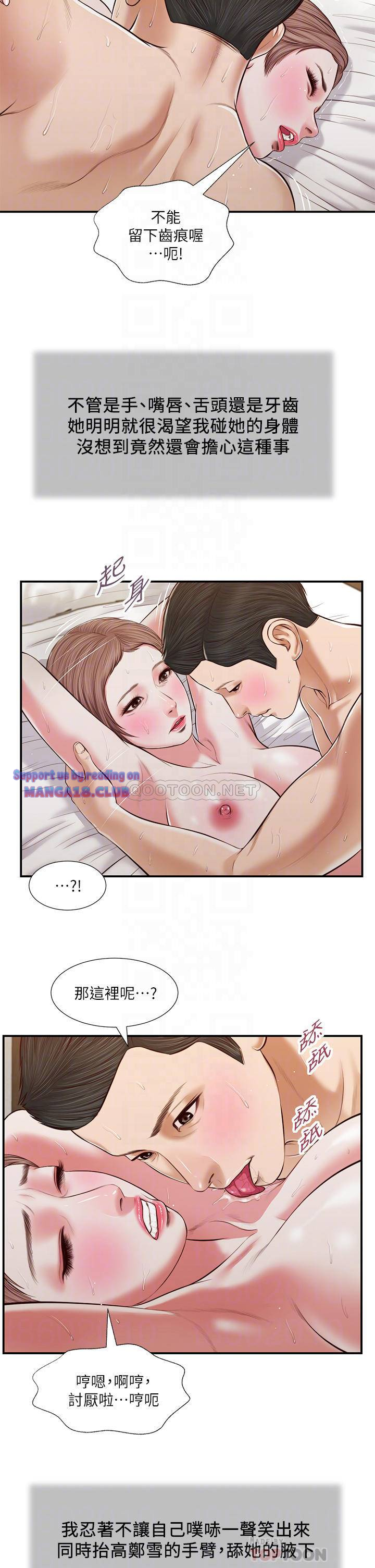 Concubine Raw Chapter 55 Page 7