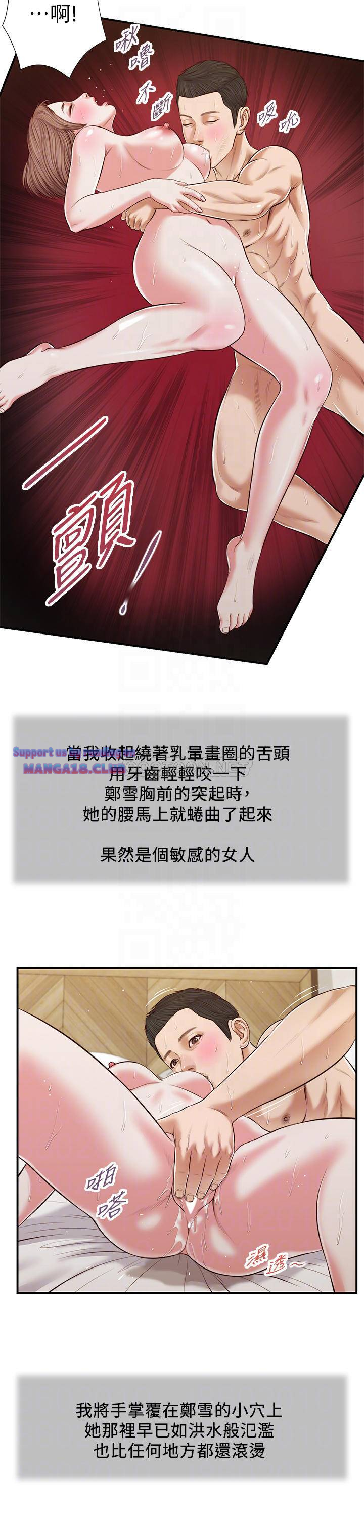 Concubine Raw Chapter 55 Page 9