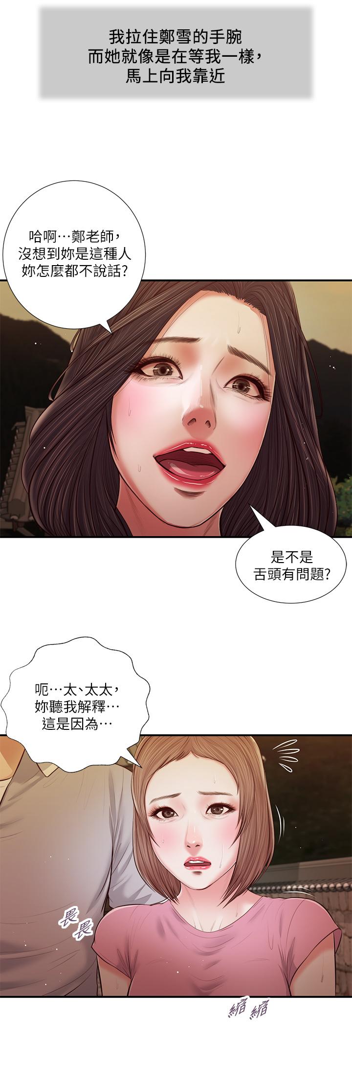 Concubine Raw Chapter 56 Page 10