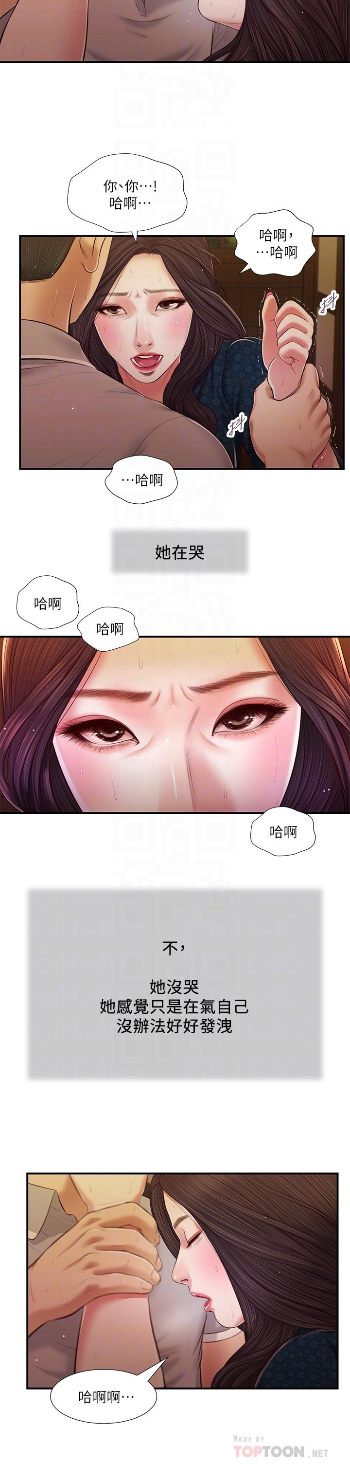 Concubine Raw Chapter 56 Page 17