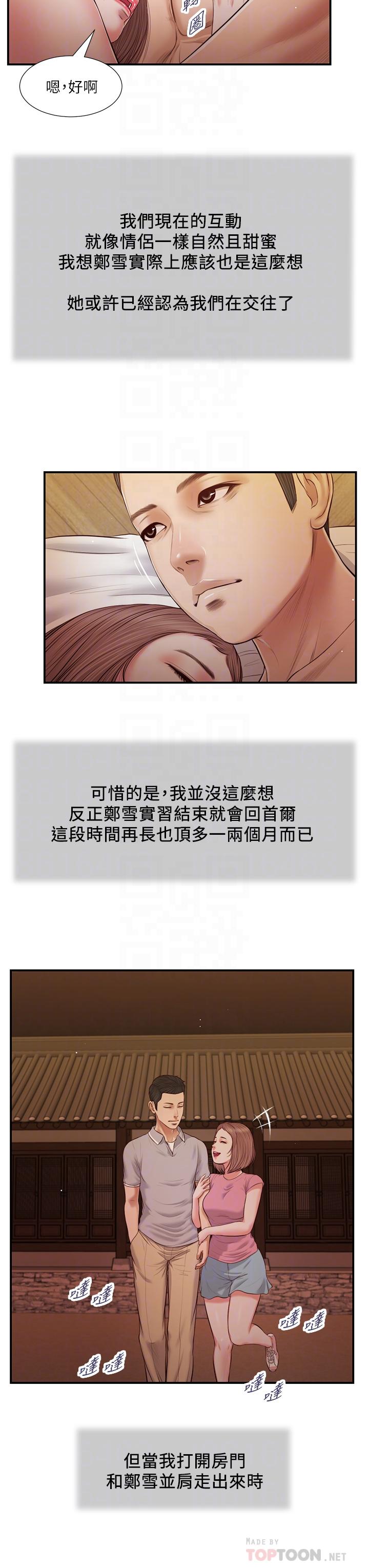 Concubine Raw Chapter 56 Page 3