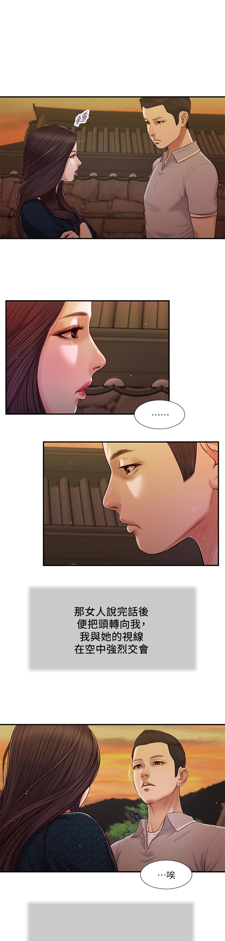 Concubine Raw Chapter 57 Page 1