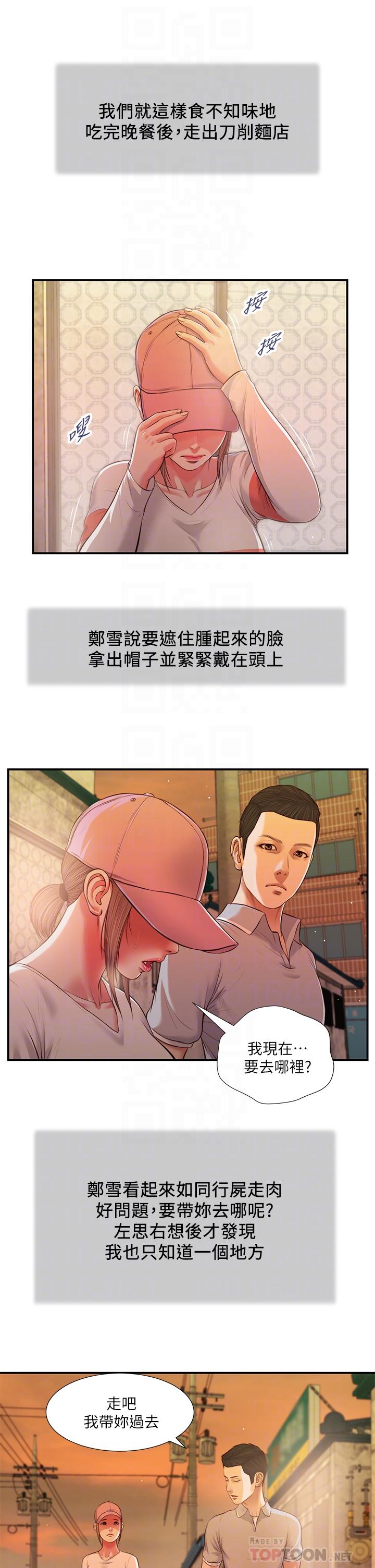Concubine Raw Chapter 57 Page 10