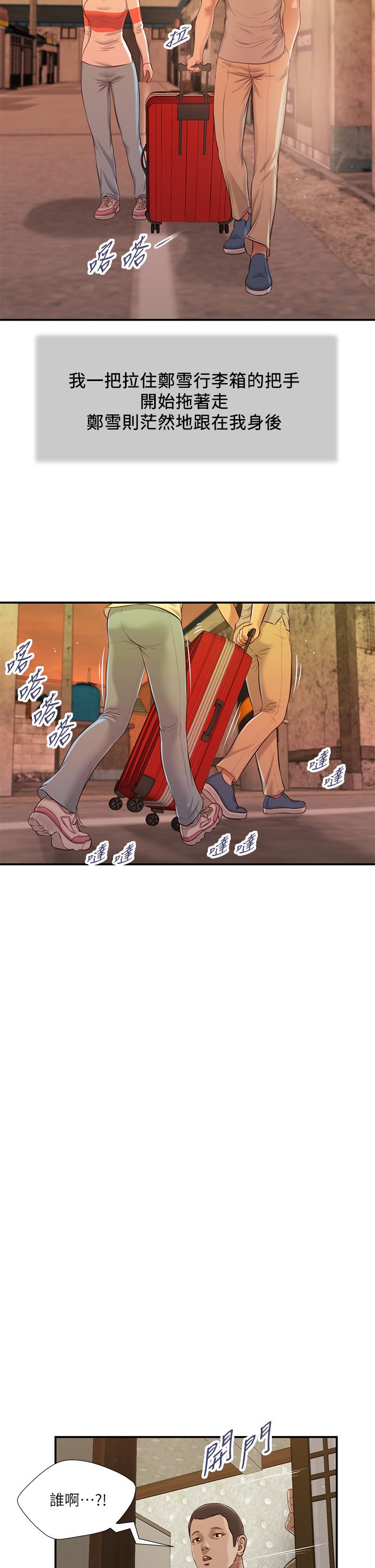 Concubine Raw Chapter 57 Page 11