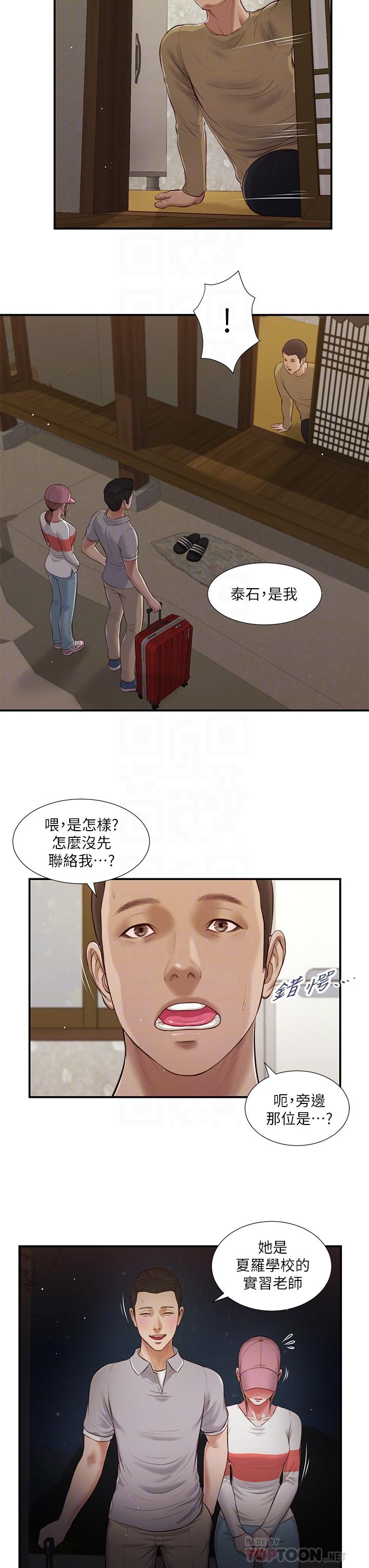 Concubine Raw Chapter 57 Page 12