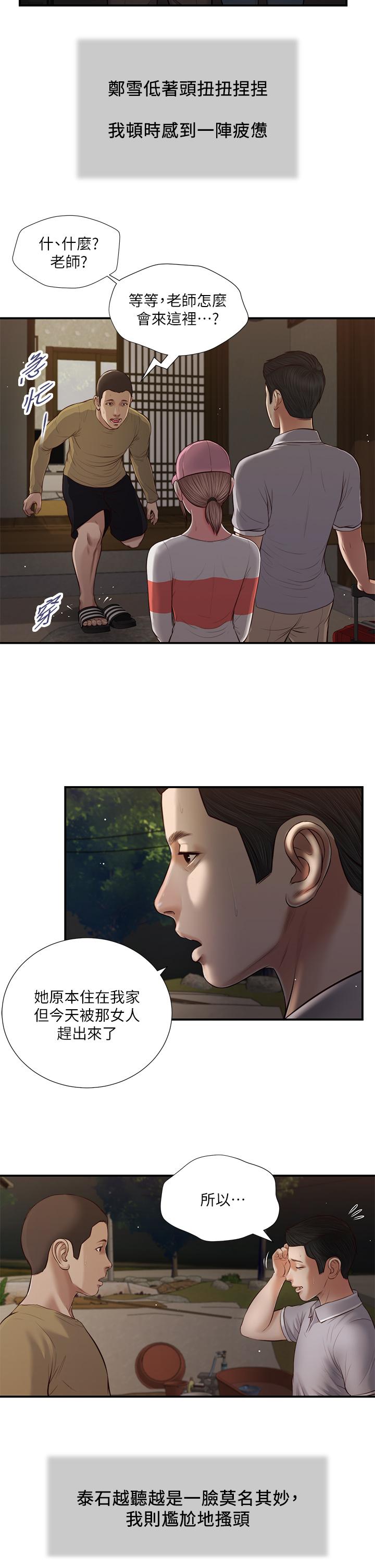 Concubine Raw Chapter 57 Page 13