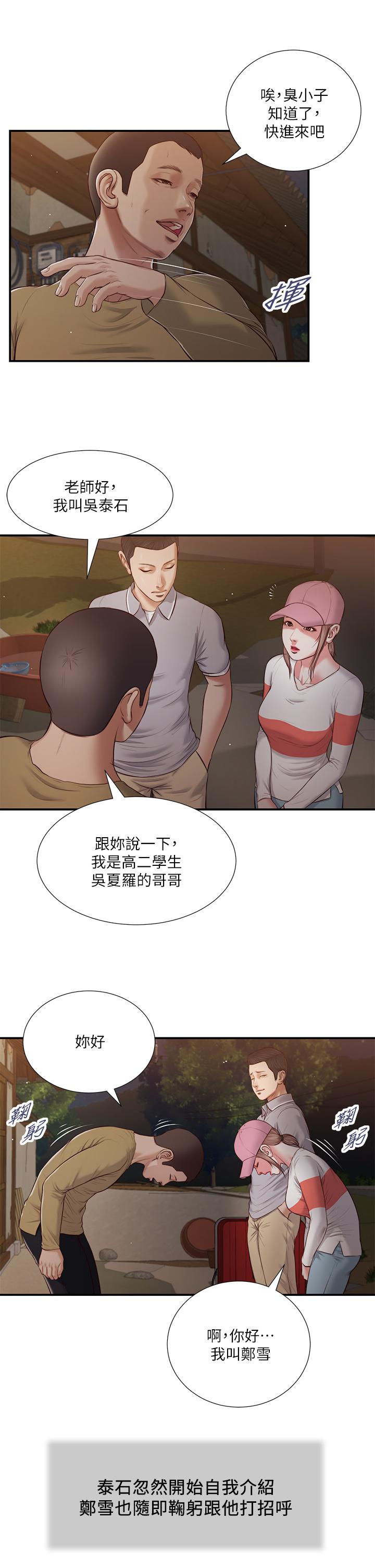 Concubine Raw Chapter 57 Page 15