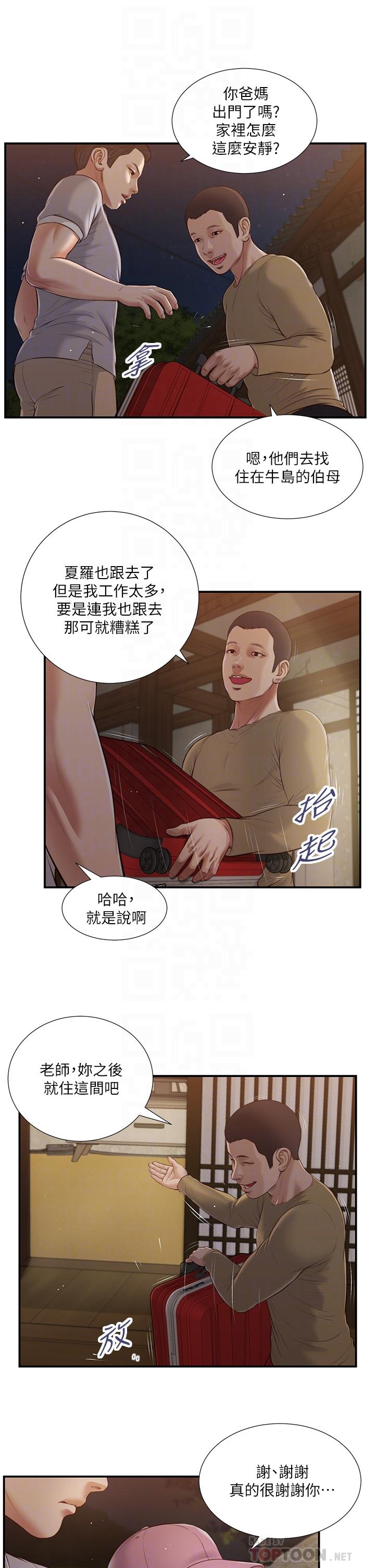 Concubine Raw Chapter 57 Page 16