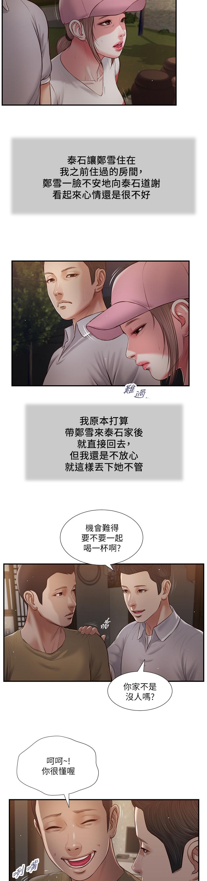 Concubine Raw Chapter 57 Page 17