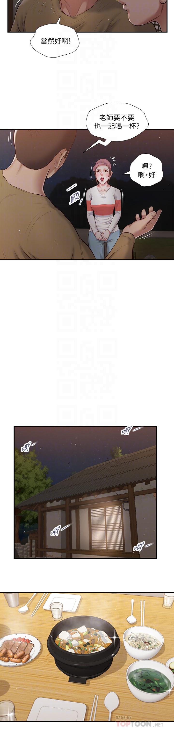 Concubine Raw Chapter 57 Page 18