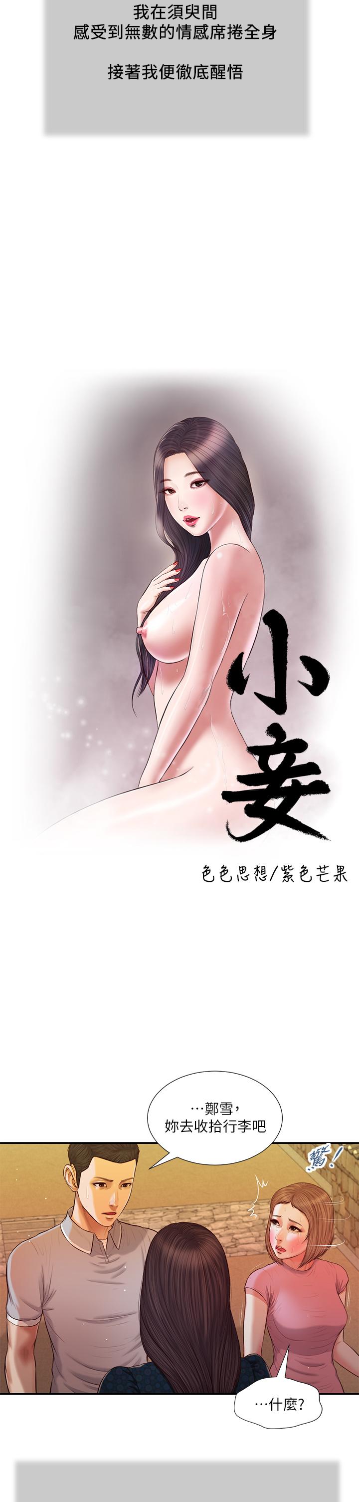 Concubine Raw Chapter 57 Page 2