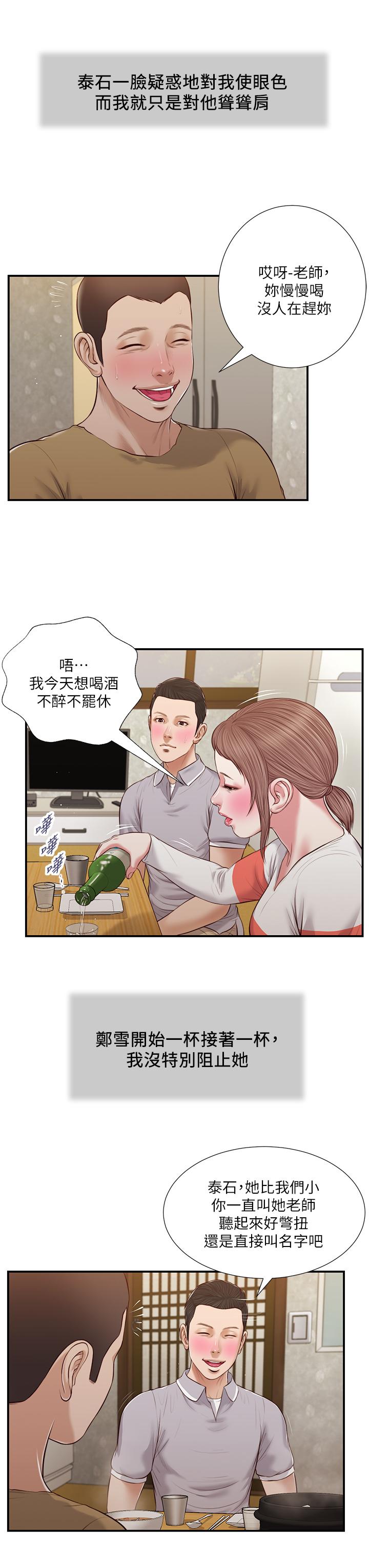 Concubine Raw Chapter 57 Page 22