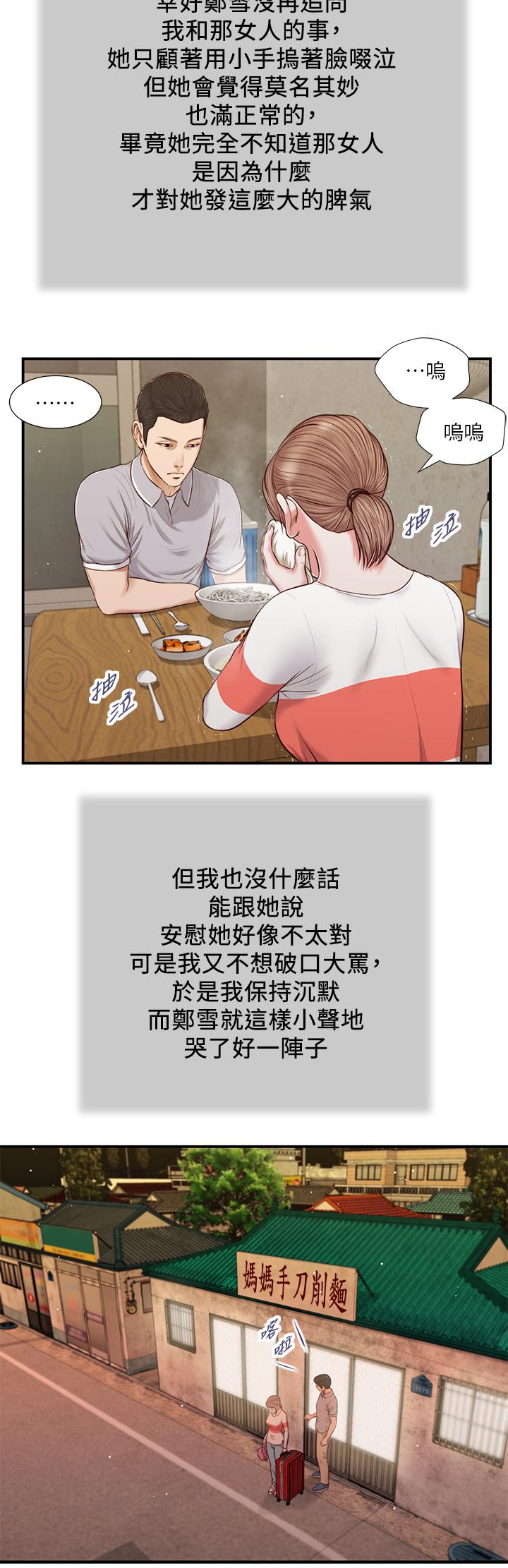 Concubine Raw Chapter 57 Page 9