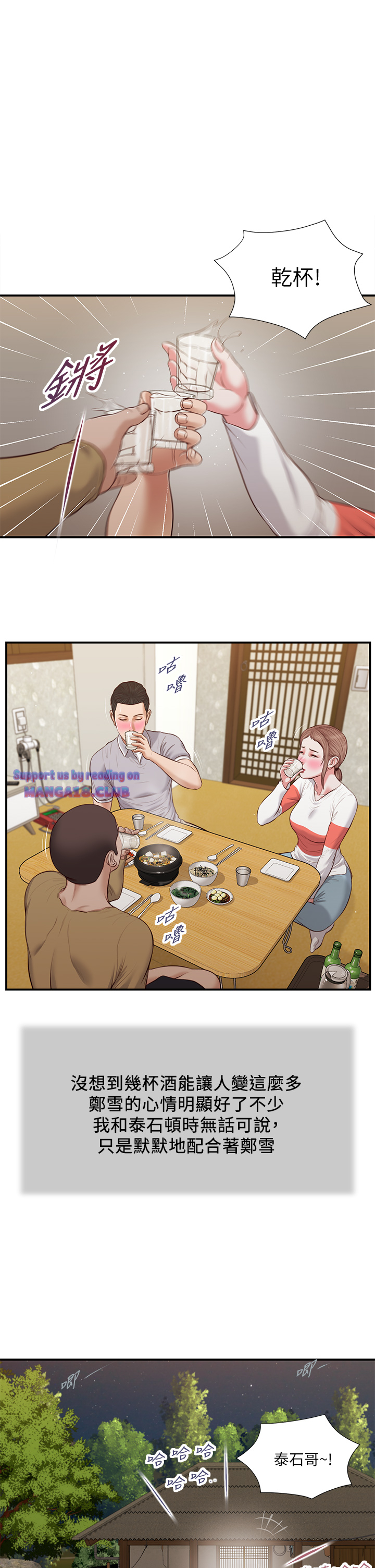 Concubine Raw Chapter 58 Page 1