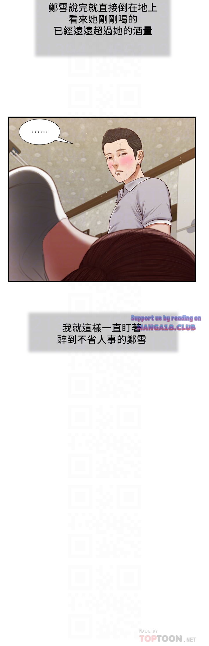 Concubine Raw Chapter 58 Page 10