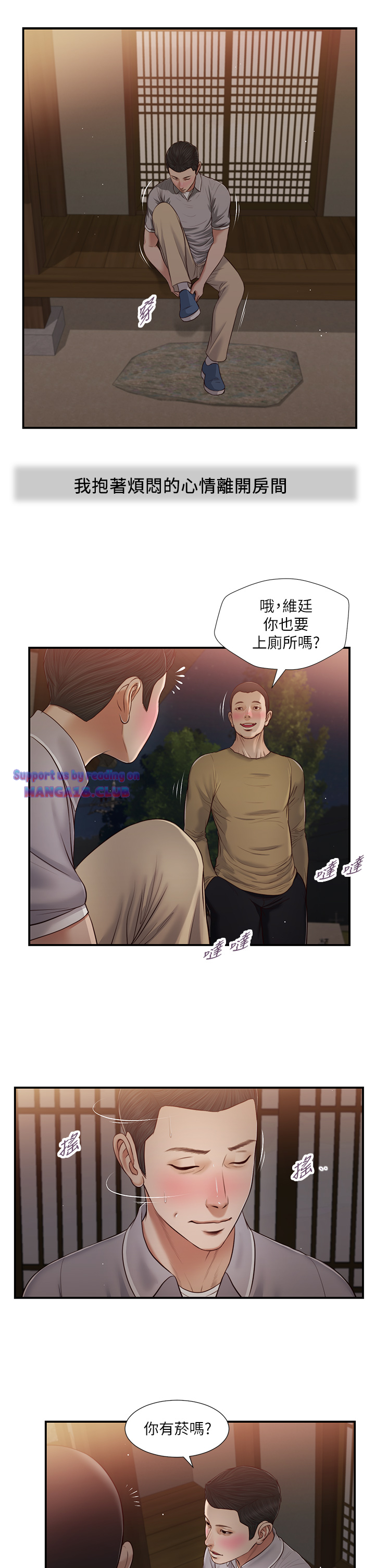 Concubine Raw Chapter 58 Page 11