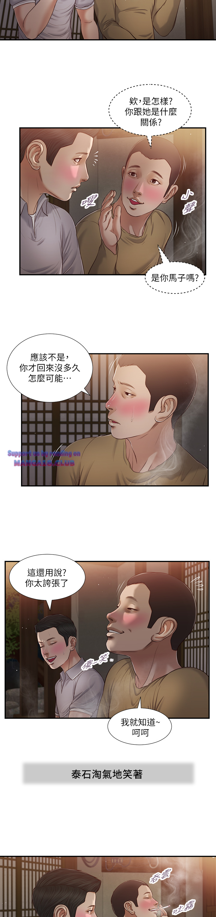 Concubine Raw Chapter 58 Page 13