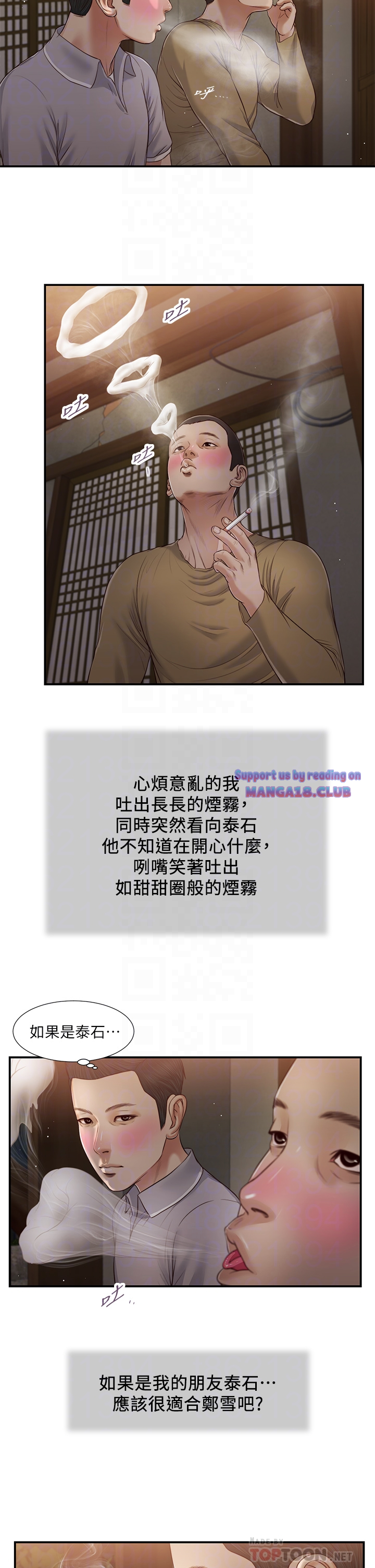 Concubine Raw Chapter 58 Page 14