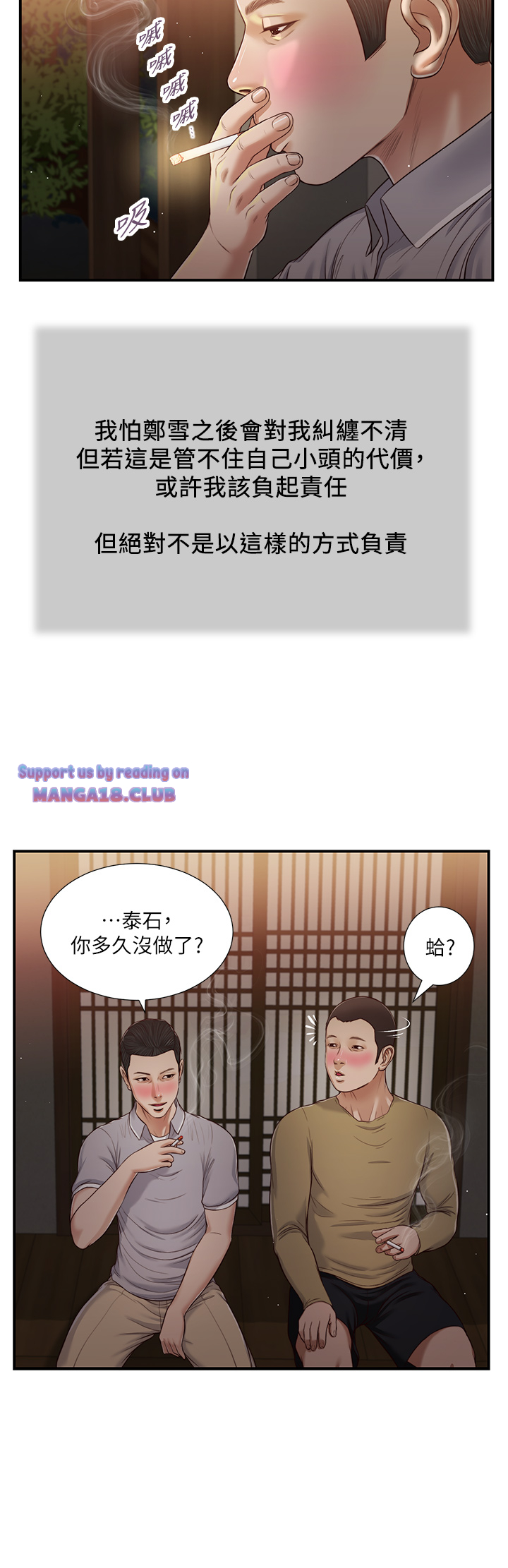 Concubine Raw Chapter 58 Page 15