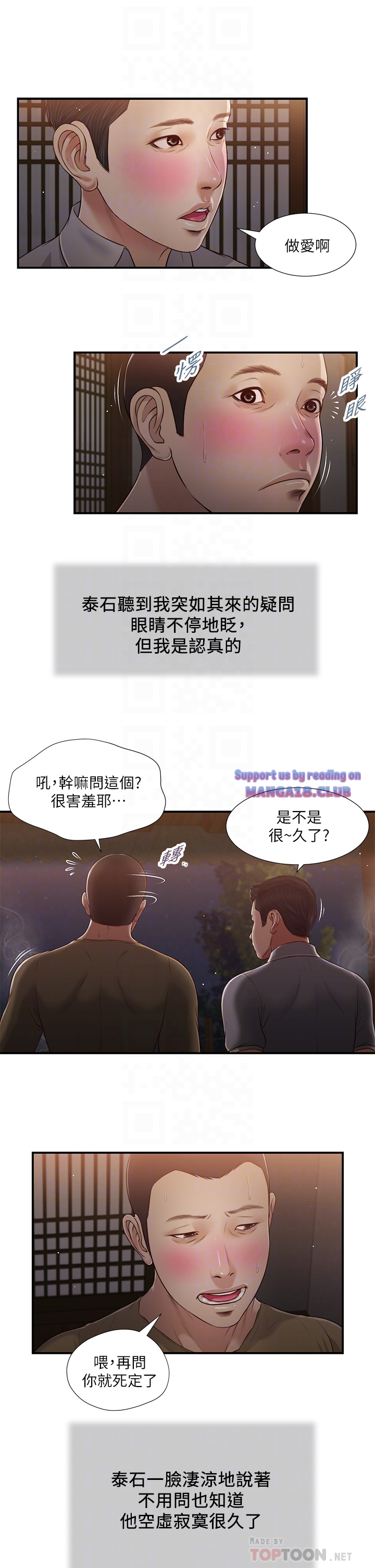 Concubine Raw Chapter 58 Page 16