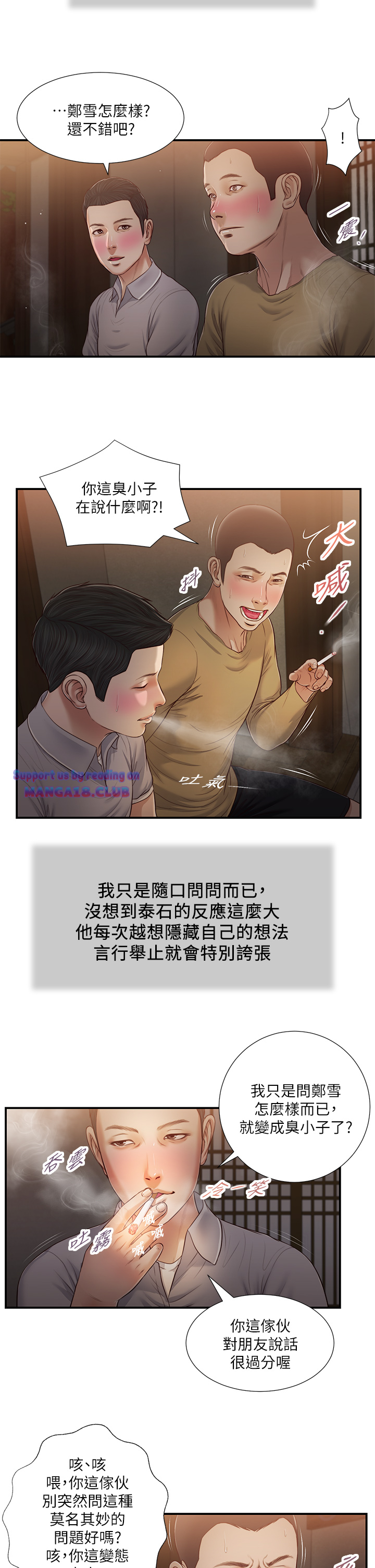 Concubine Raw Chapter 58 Page 17