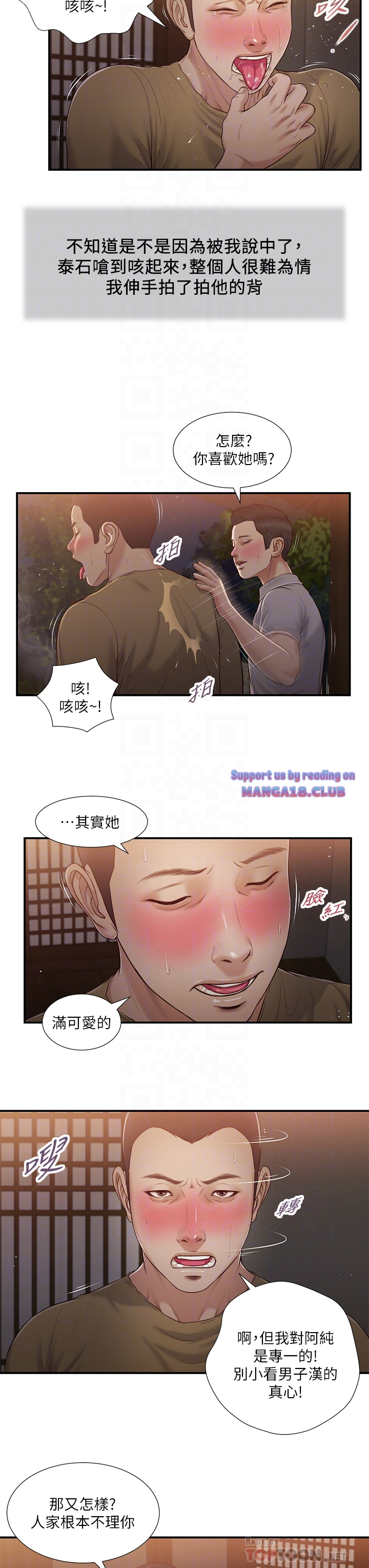Concubine Raw Chapter 58 Page 18