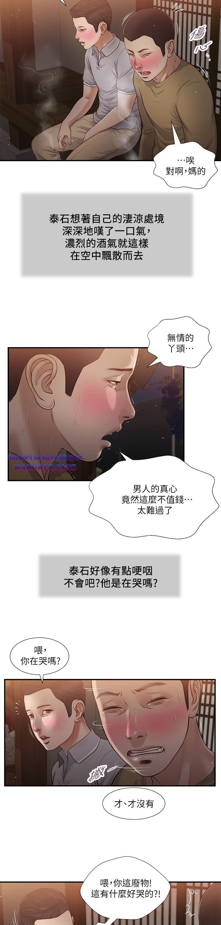 Concubine Raw Chapter 58 Page 19