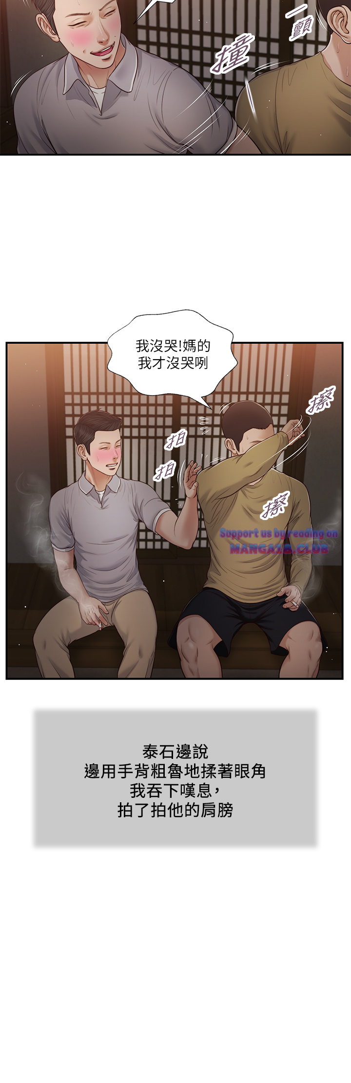 Concubine Raw Chapter 58 Page 20