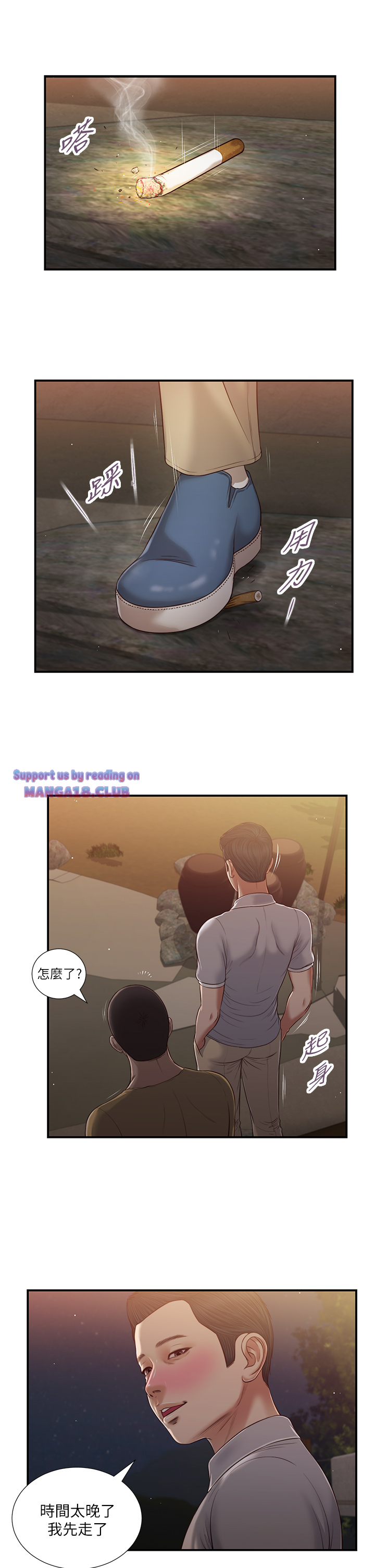 Concubine Raw Chapter 58 Page 21