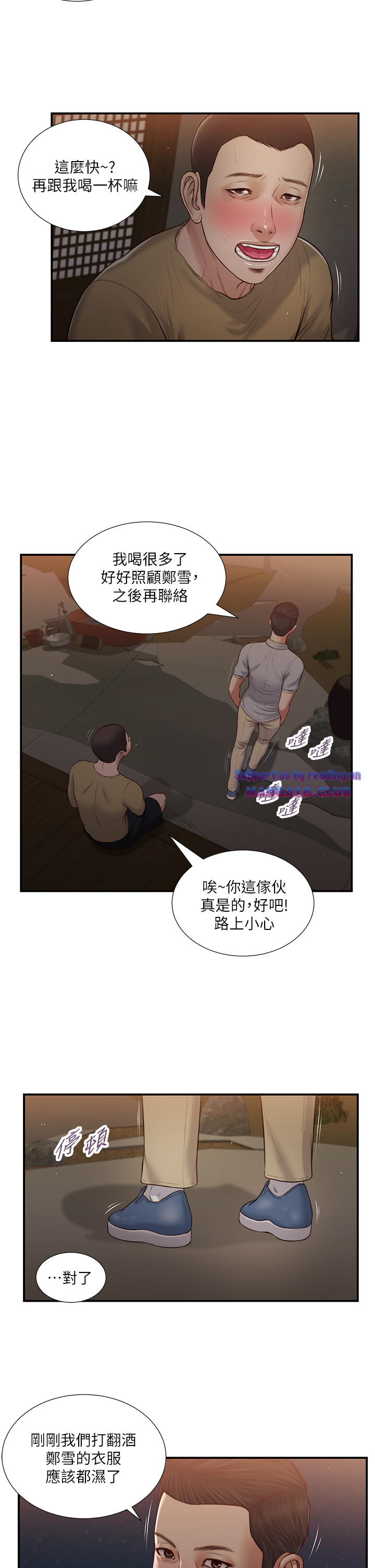 Concubine Raw Chapter 58 Page 22